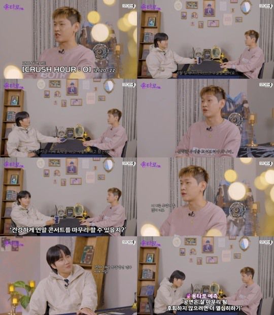 사진=이용진 유튜브 ‘용타로’