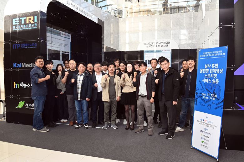 ETRI 연구진이 인천스타트업파크에서 실사 혼합 몰입형 입체영상 스트리밍 서비스를 실증하고 기념촬영을 하고 있다. [ETRI 제공]