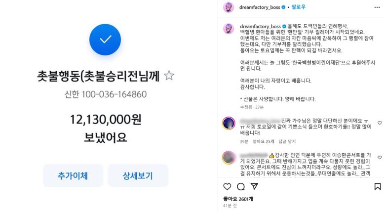 가수 이승환 인스타그램 게시물 [이승환 인스타그램]