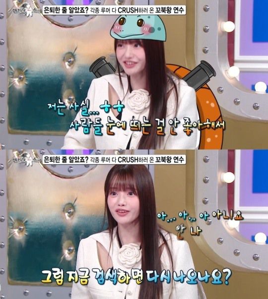 '라디오스타' 방송화면 캡처