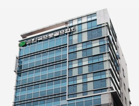 한국프로골프협회 사옥    [KPGA]