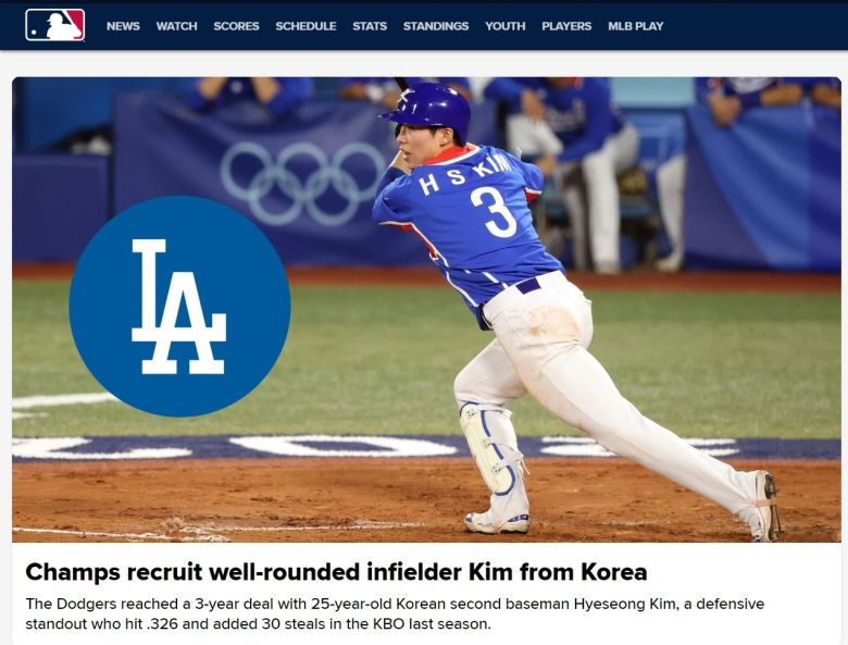 김혜성의 LA 다저스 계약을 홈페이지 톱뉴스로 대서특필한 MLB닷컴    [MLB닷컴 캡처]