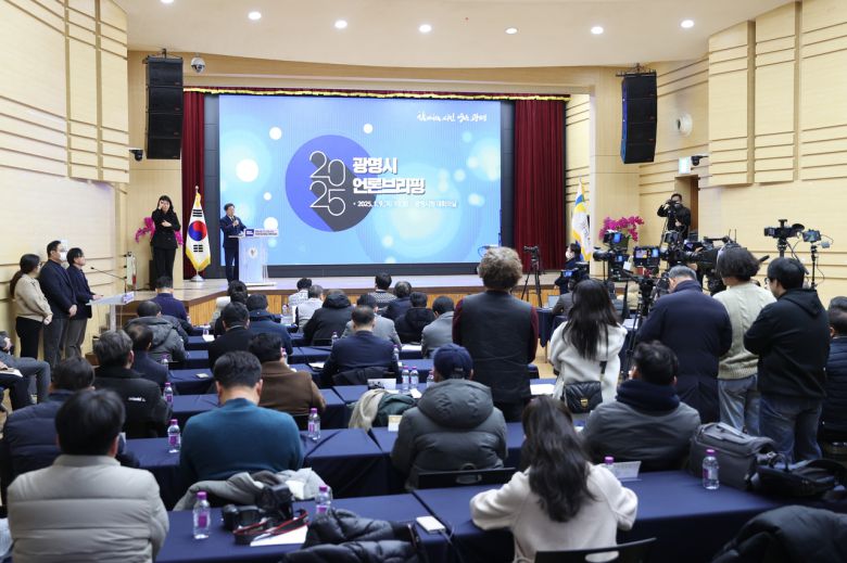 언론브리핑.[광명시 제공]