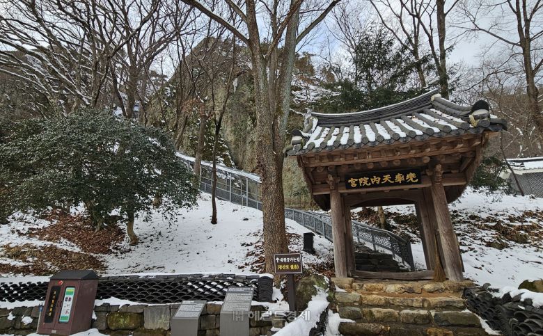 내원궁 가는 길