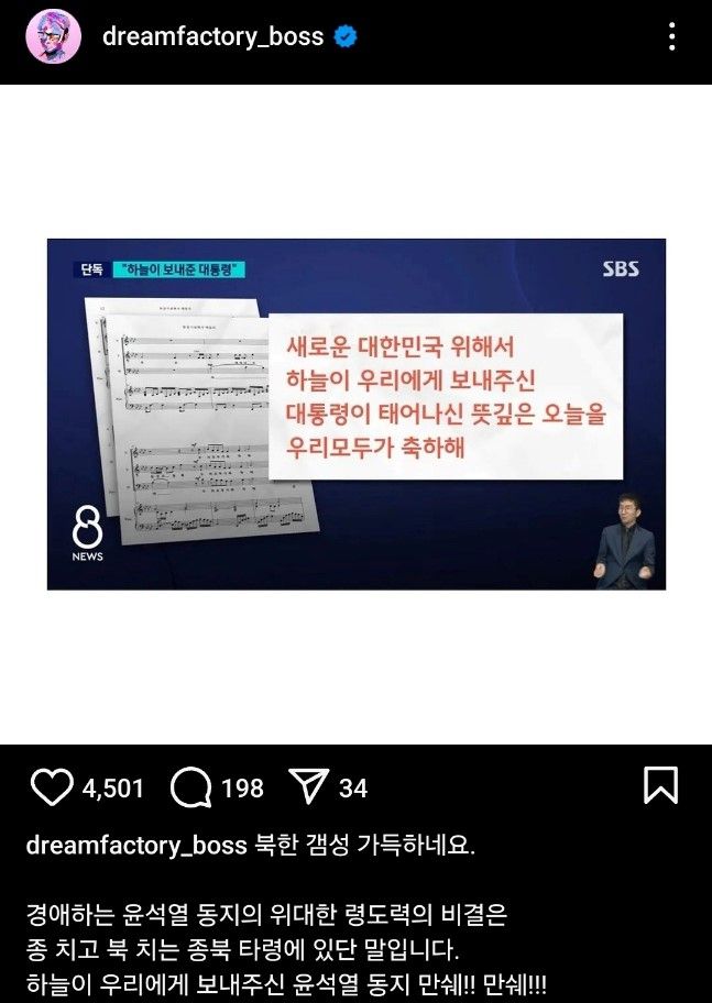 [이승환 인스타그램]