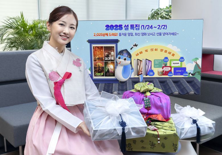 KT 관계자가 지니 TV ‘2025 설 특집관’을 소개하는 모습 [KT 제공]