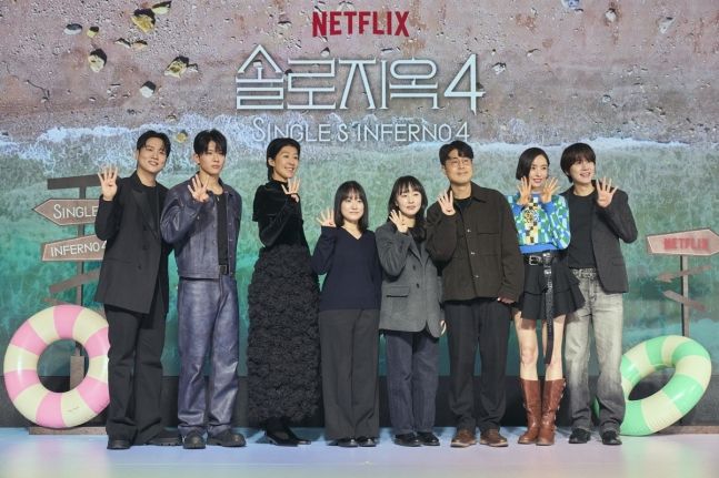 넷플릭스 ‘솔로지옥4’ [넷플릭스 제공]