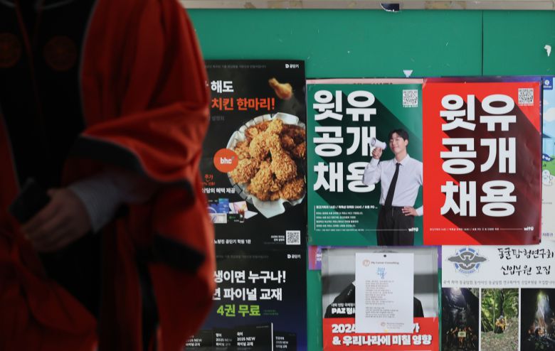 13일 학위수여식이 열린 서울 장충동 동국대학교 채용 게시판에 붙은 포스터.  [연합]