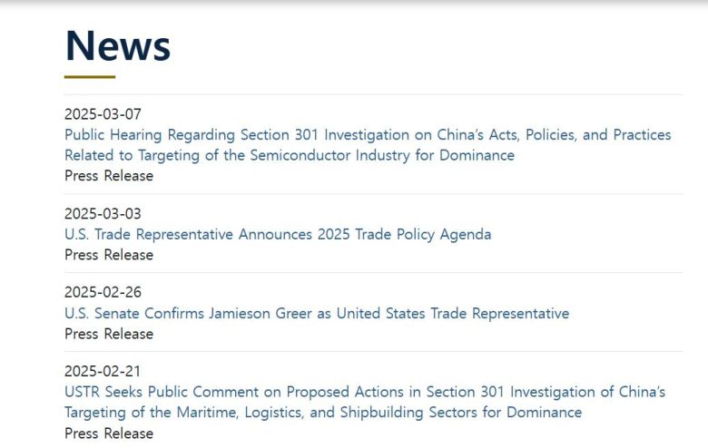 미 무역대표부(USTR) 홈페이지 캡쳐화면