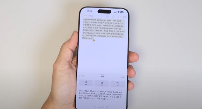 애플 인텔리전스 기능을 사용하고 있는 모습 [유튜브 채널 ‘이퓨’ 캡처]