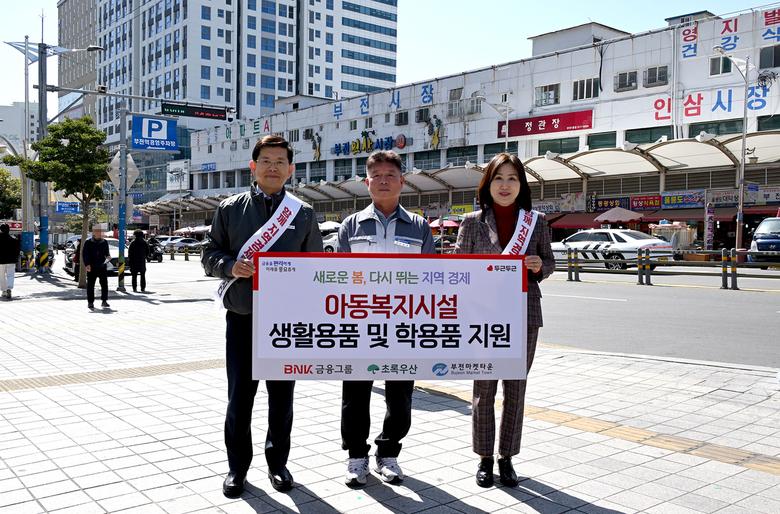 빈대인 BNK금융그룹 회장(왼쪽)이 창립 14주년을 하루 앞두고 지난 14일 초록우산 부울경 어린이재단에 3000만 원 기부금 전달식을 열었다. [BNK금융그룹 제공]