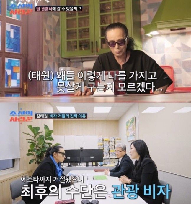 [TV조선 ‘조선의 사랑꾼’]