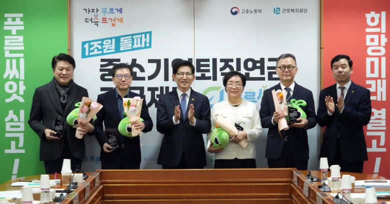 김문수 고용노동부 장관이 26일 서울 중구 근로복지공단 서울합동청사에서 열린 중소기업퇴직연금기금 가입사업장 간담회에서 참석자들과 기념 촬영하고 있다. [고용노동부 제공]