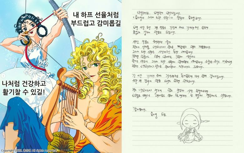팔도가 공개한 홍은영 작가와의 콜라보 콘텐츠와 손편지 [팔도 인스타그램]