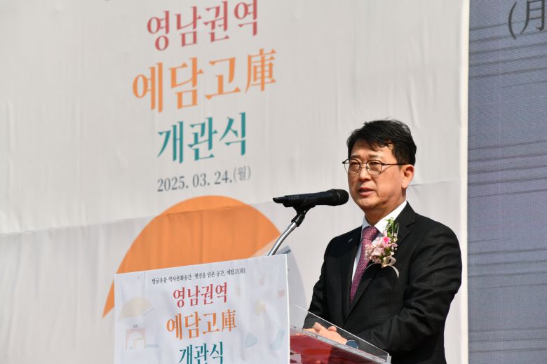 24일 ‘영남권역 예담고(庫)’ 개관식에서 인사말하는 최응천 국가유산청장. [국가유산청]