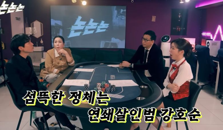 가수 겸 방송인 신정환이 구치소에서 연쇄살인범 강호순을 만난 적이 있다고 밝혔다. [유튜브 ‘채널고정해’ 영상 갈무리]