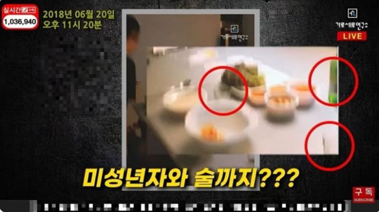 가로세로연구소는 31일 유튜브 방송을 통해 배우 김수현과 故 김새론이 미성년자 시절 사귄 증거라면서 2018년 영상과 사진을 추가로 공개했다. [유튜브]