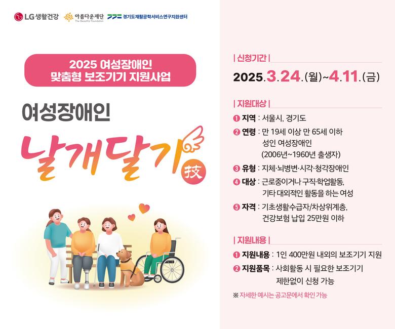 [LG생활건강 제공]
