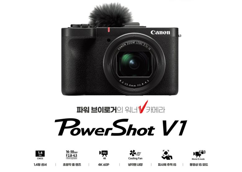 캐논 파워샷 V1. [캐논코리아 제공]