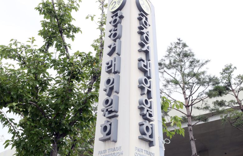 세종시 어진동 정부세종청사 공정거래위원회 [뉴시스]