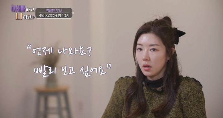 박한별 [TV조선]