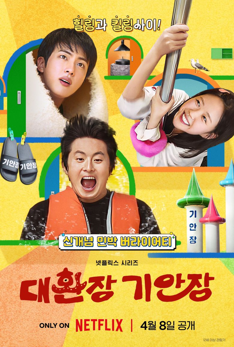 대환장 기안장