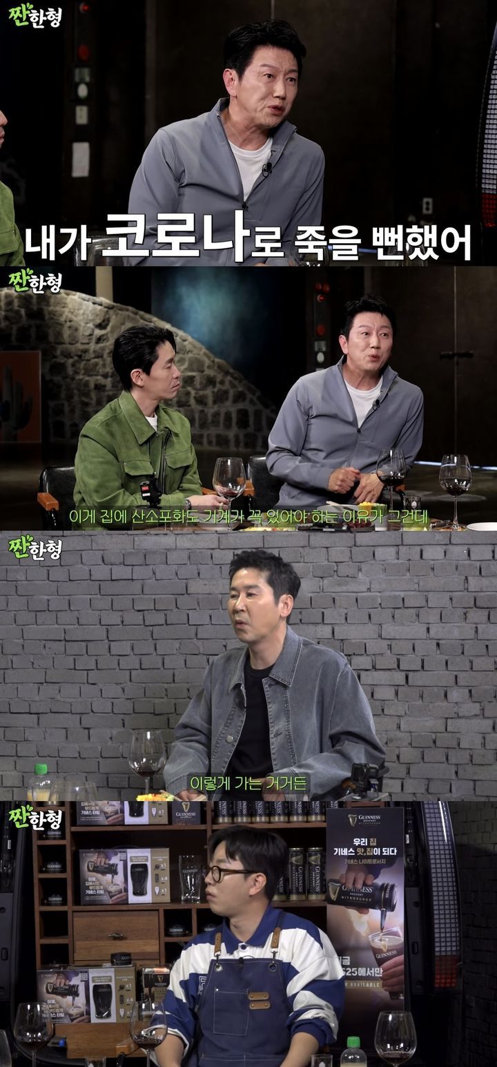 [유튜브채널 ‘찐한형 신동엽’ 갈무리]