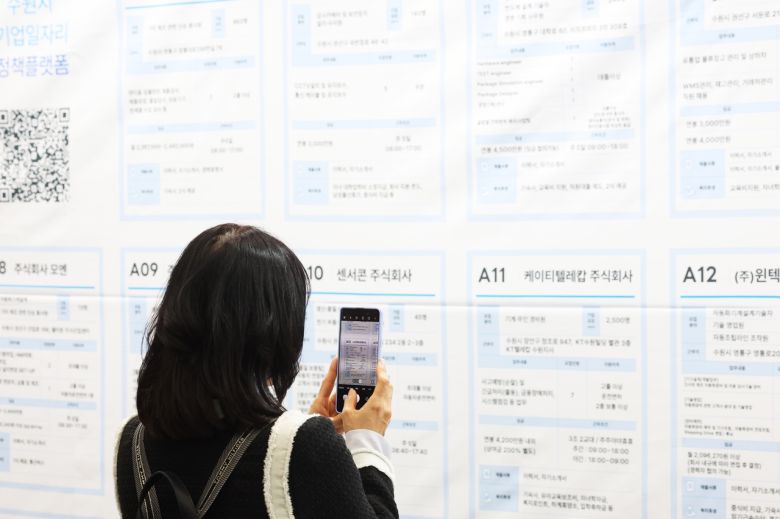 지난 9일 경기도 수원시 영통구 수원컨벤션센터에서 열린 ‘수원 일자리 박람회’에서 구직자가 채용 게시판을 둘러보고 있다. [연합]