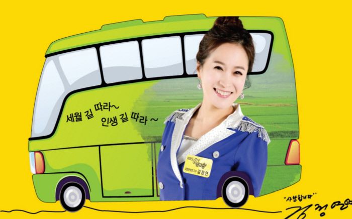 김정연