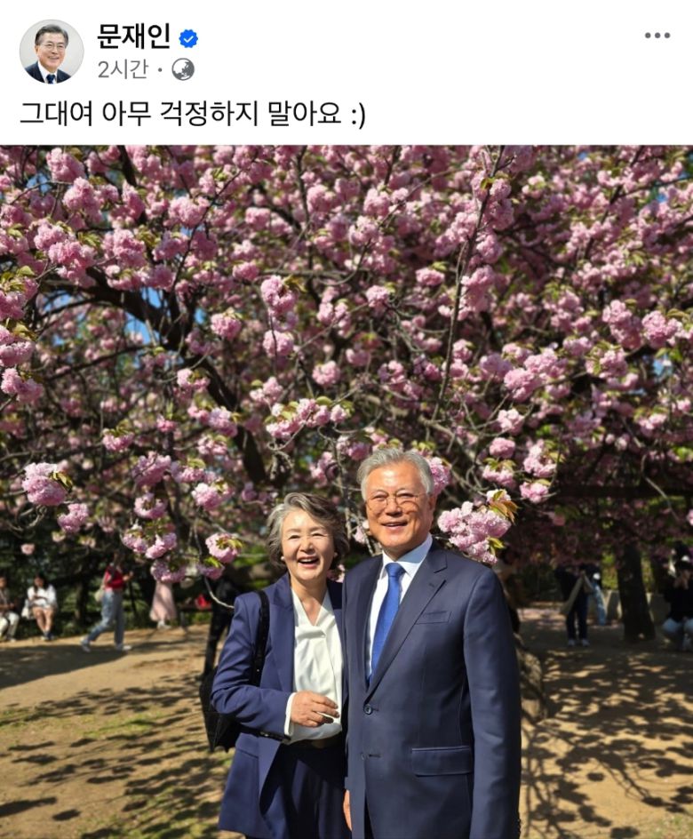 [문재인 전 대통령 페이스북 캡처]