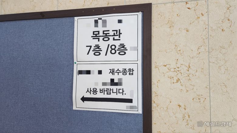 서울 양천구 목동의 한 재수종합반 내부 모습. 안효정 기자