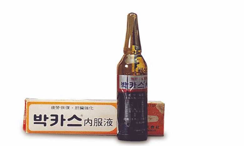 1962년 출시된 앰플형 박카스. [동아제약 제공]