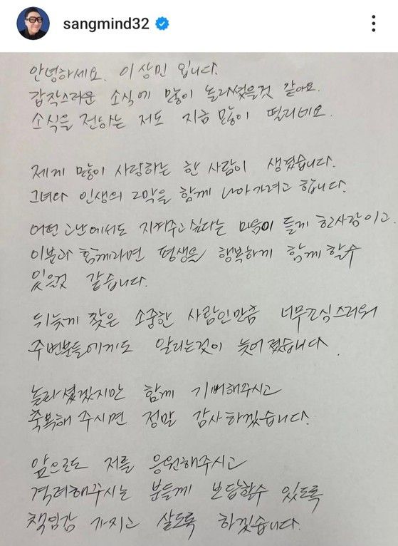 [이상민 인스타그램]