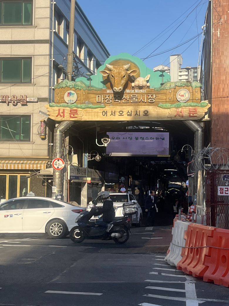 마장동 축산물시장 입구. 박병국 기자