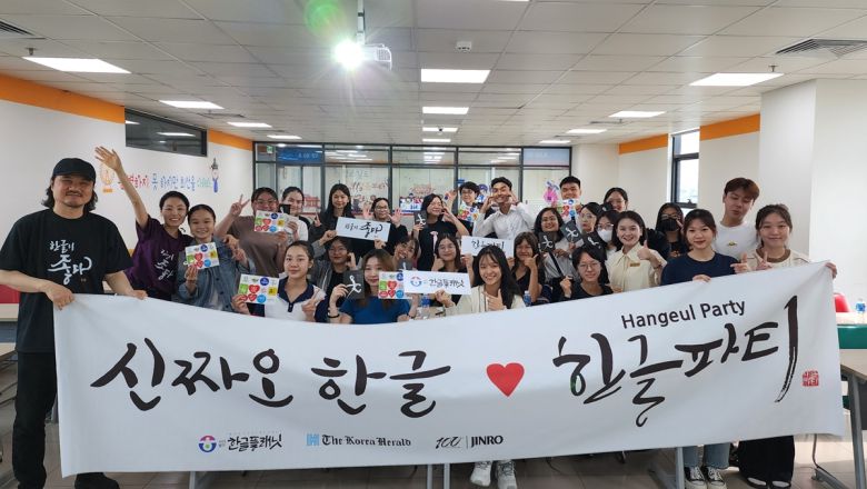 지난해 6월 21일 베트남 호치민 재정경제대에서 진행된 한글파티 프로그램에서 참석자들이 단체사진을 찍고 있다. [(사)한글플래닛 제공]