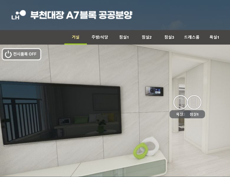 최근 공급 공고가 뜬 부천대장 A7블록 사이버 견본주택 모습. [부천대장 A7블록 사이버 견본주택 홈페이지 갈무리]