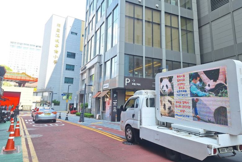 푸바오팬들의 중국대사관 앞 트럭배치 시위