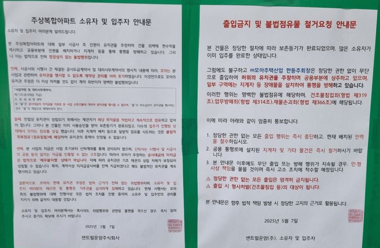 지난 2월 준공한 이 아파트는 303세대 가운데 60여세대가 이사를 준비중인 상태다. 147실의 상가는 부동산, 커피숍과 회계사무소 단 3곳만 영업을 하고 있는데 144곳이 대출 등 금융문제를 떠안게 됐다. 서인주 기자