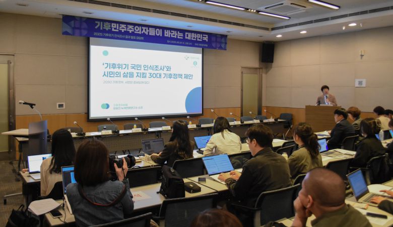 지난 7일 서울 영등포구 FKI타워 콘퍼런스센터에서 열린 기후위기 국민 인식조사 결과 집담회에서 이유진 녹색전환연구소 소장이 발표하고 있다.[기후정치바람 제공]