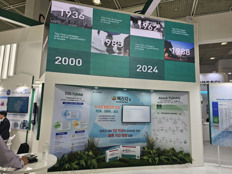 지난 7일 서울 강남구 코엑스에서 개막한 ‘바이오코리아 2025’ 전시관에 마련된 유한양행 부스.  최은지 기자