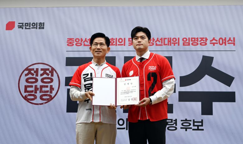 김문수(왼쪽) 국민의힘 대선 후보가 12일 오전 서울 영등포구 여의도 국민의힘 중앙당사에서 열린 중앙선대위 임명장 수여식에서 김용태 의원에게 중앙선거대책위원회 공동선거대책위원장 임명장을 수여한 뒤 기념촬영을 하고 있다. 임세준 기자