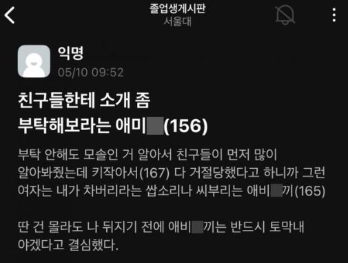 [온라인 커뮤니티 갈무리]