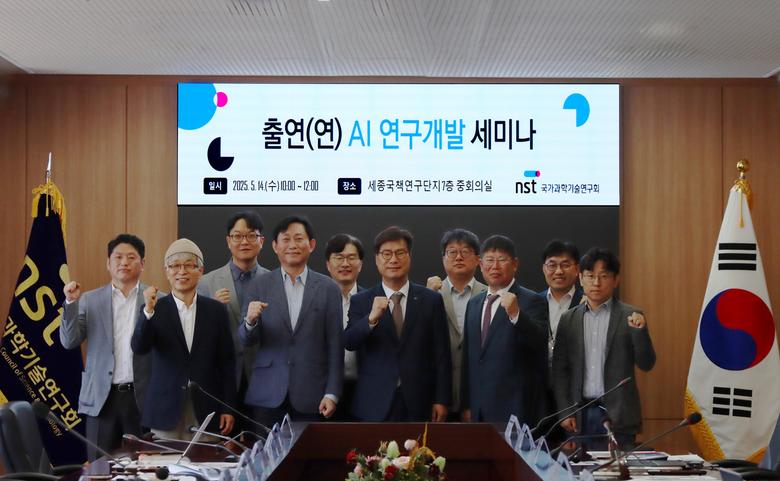 14일 열린 출연연 AI 연구개발 세미나 주요참석자들이 기념촬영을 하고 있다.[NST 제공]