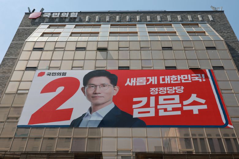 14일 서울 영등포구 여의도 국민의힘 중앙당사 외벽에 김문수 대선 후보 대형 현수막이 걸려 있다. [연합]