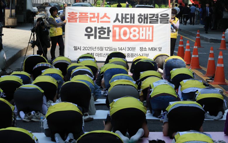 지난 12일 서울 광화문 MBK 사무실 앞에서 홈플러스 정상화 촉구 기자회견을 마친 마트산업노조 홈플러스지부 조합원 등이 홈플러스 지키기 108배를 하고 있다. [연합]