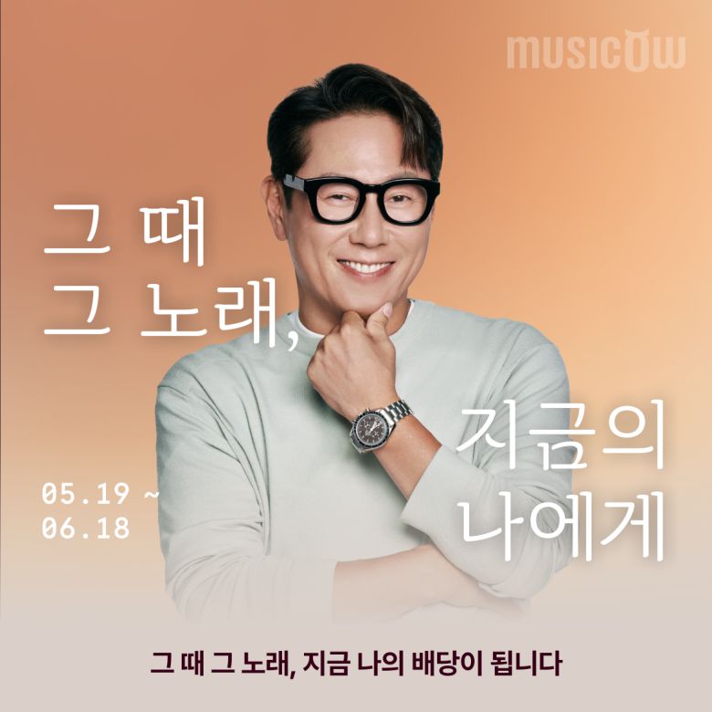 [뮤직카우]
