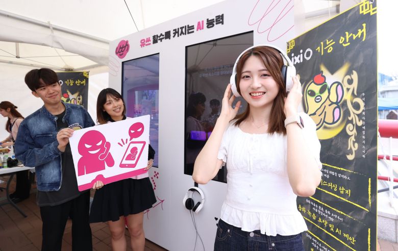최근 홍익대학교에 마련된 유쓰 페스티벌 익시오(ixi-O) 부스에서 대학생들이 안티딥보이스 기능을 체험하고 있다. [LG유플러스 제공]