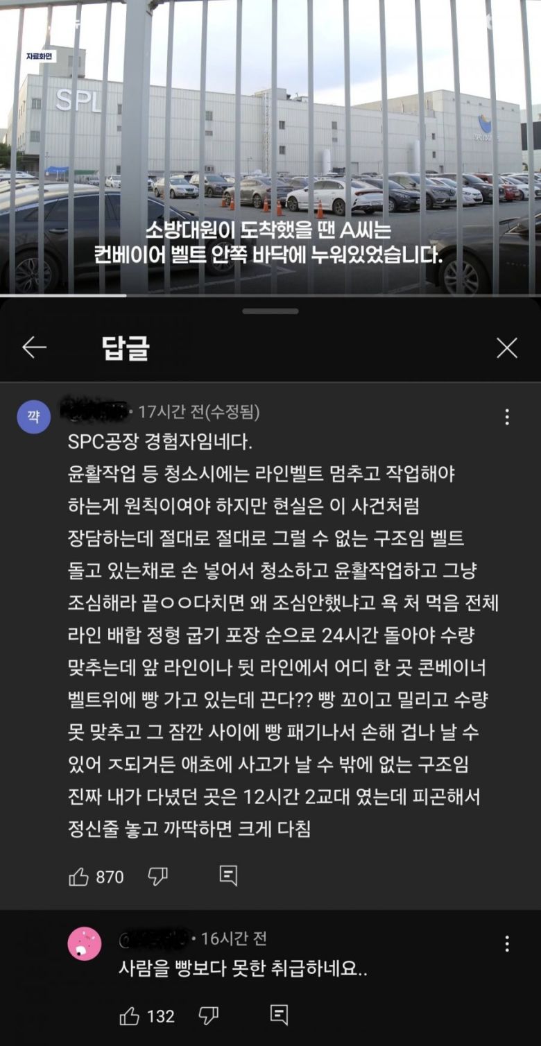 [온라인 커뮤니티 갈무리]