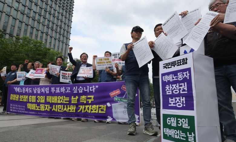 전국택배노조와 시민사회단체들이 21일 서울 광화문광장에서 대통령 선거일인 6월 3일 택배없는 날 촉구 기자회견을 하고 있다. [연합]