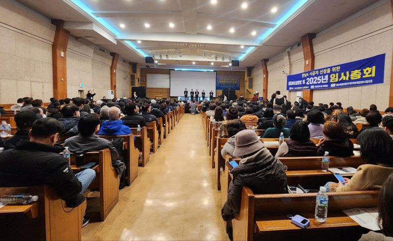 서울 모 재개발정비사업 조합원 총회 모습. [연합뉴스]